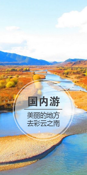 線路首頁(yè)線路類型2左側(cè)廣告位
