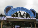 瓦屋山柳江古鎮三蘇祠眉上水街純玩二日游