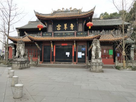 青羊宮1.jpg